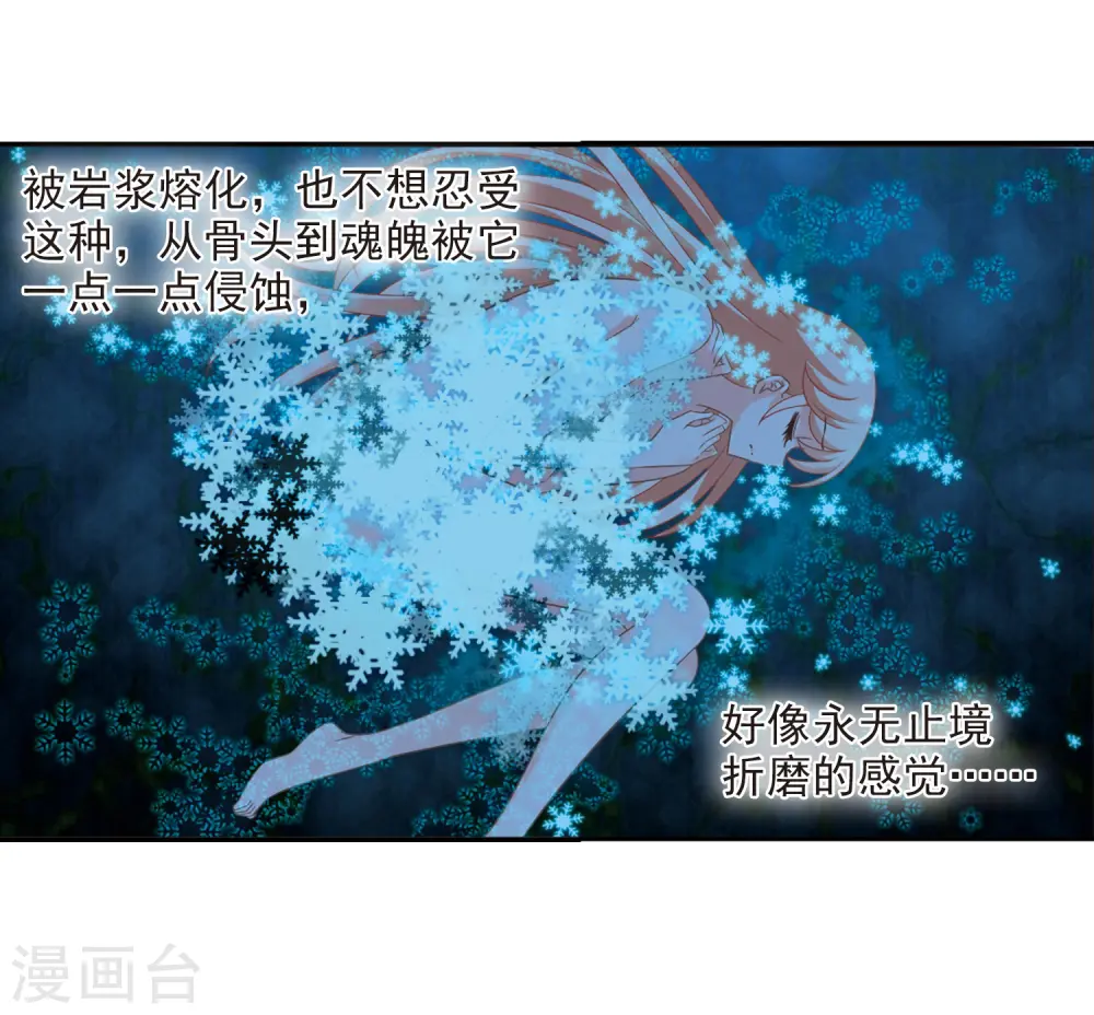 第285话 第17页