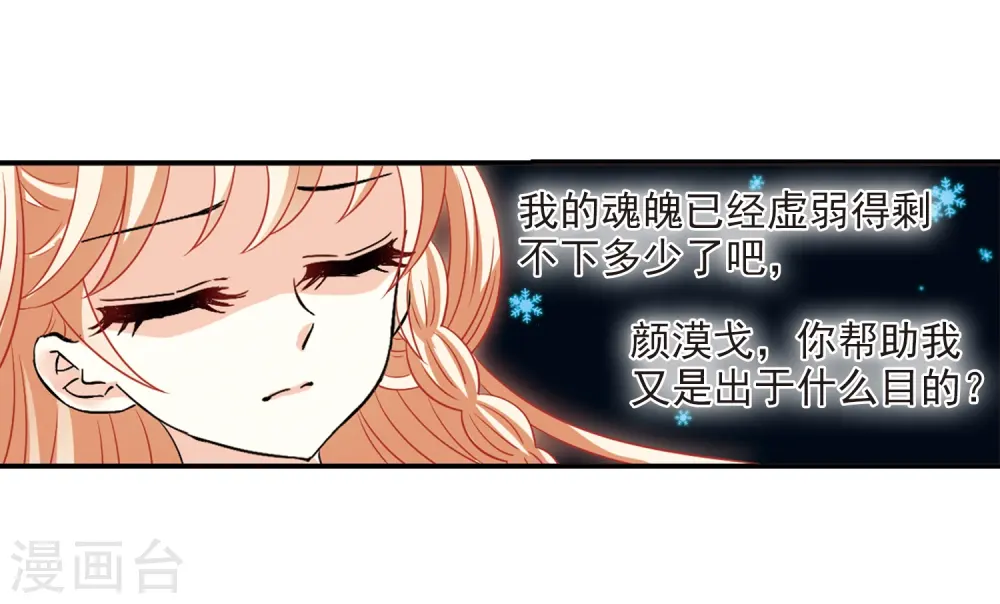 第285话 第18页