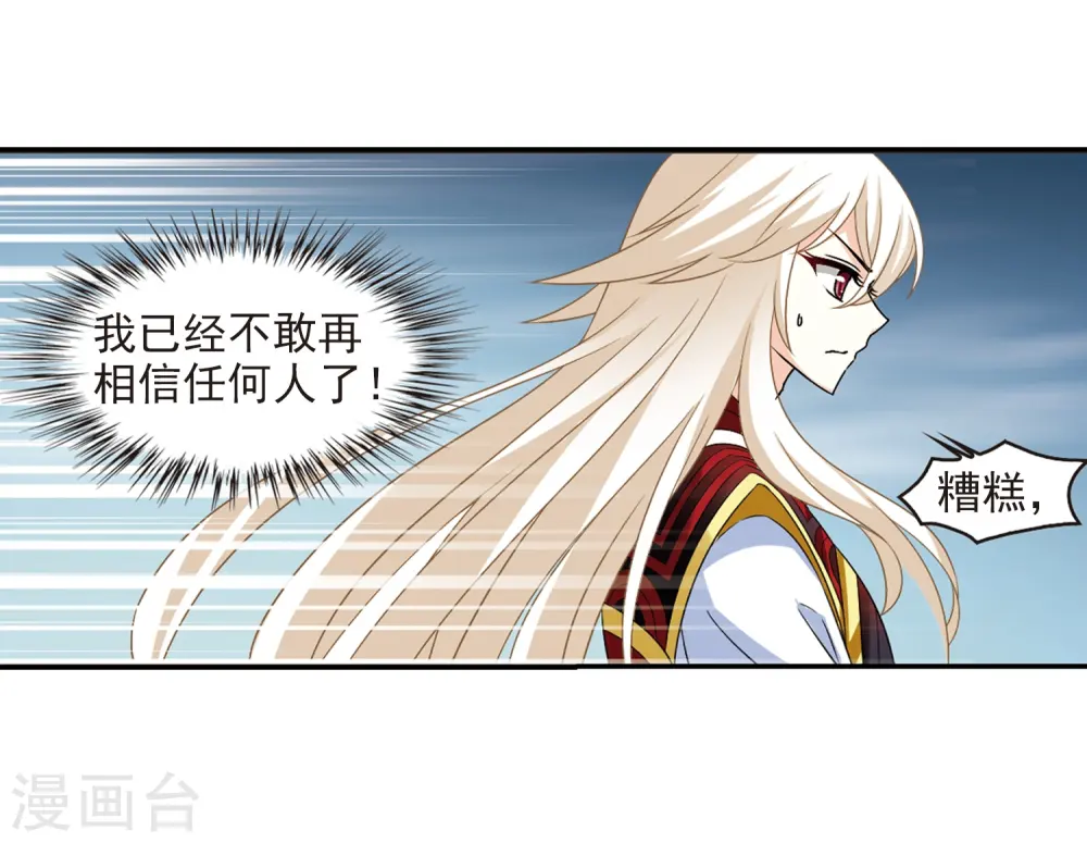第285话 第19页