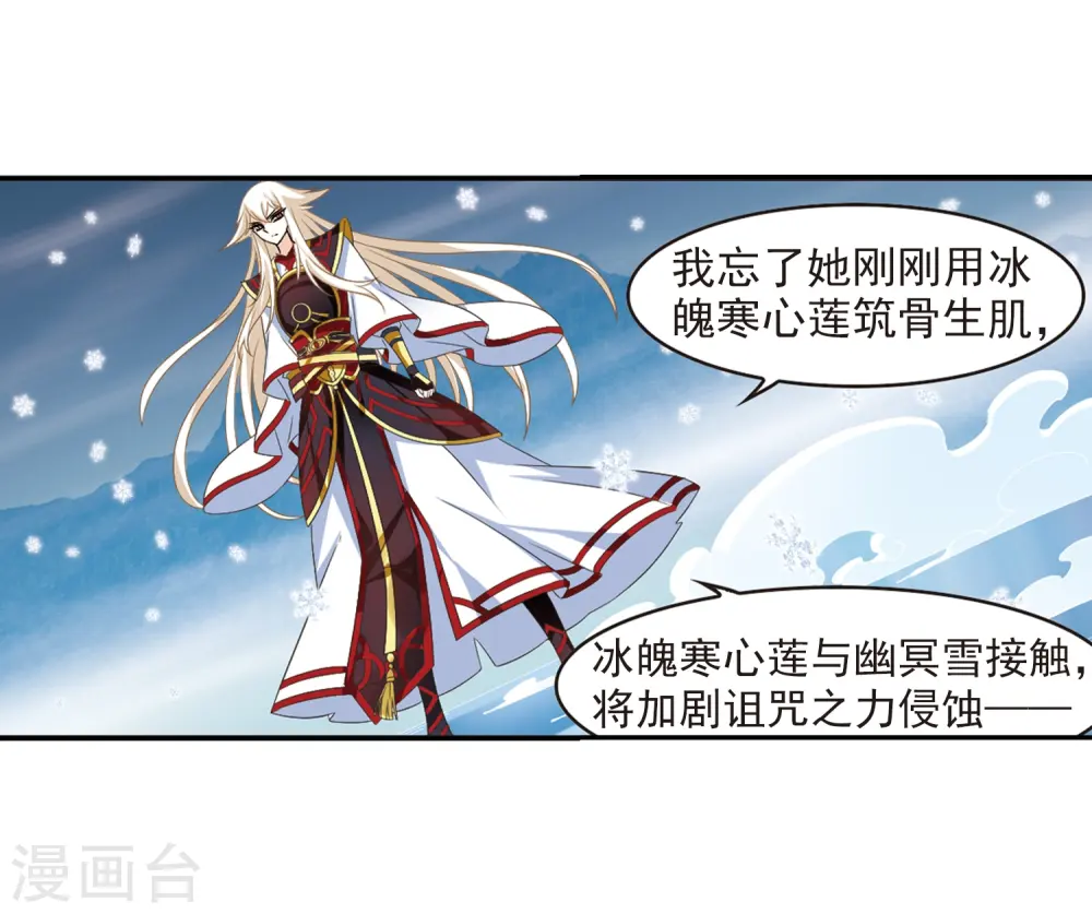 第285话 第20页