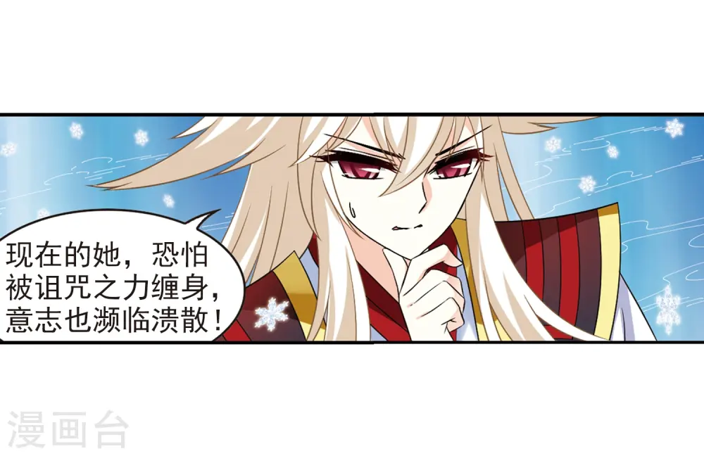 第285话 第21页