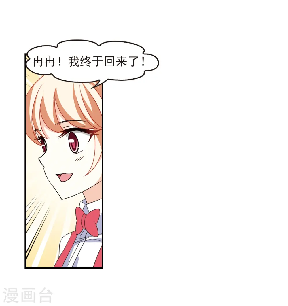第285话 第23页