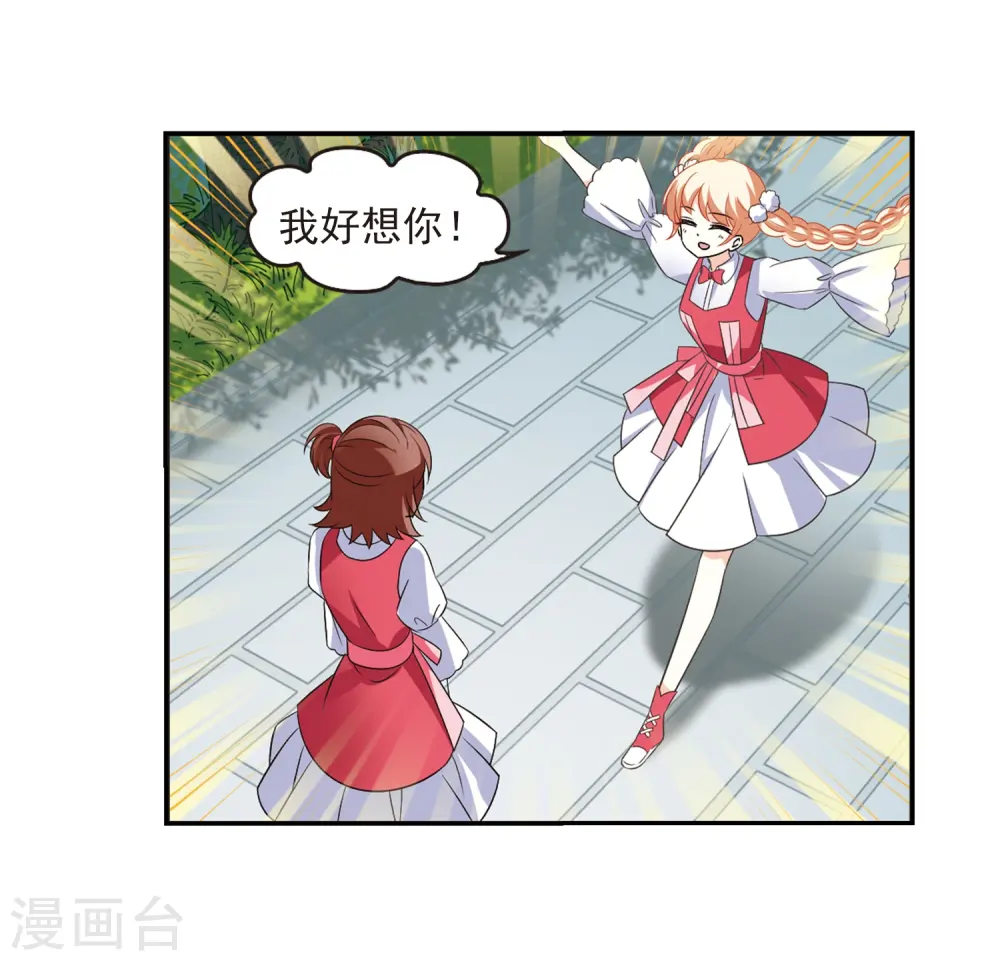 第285话 第24页