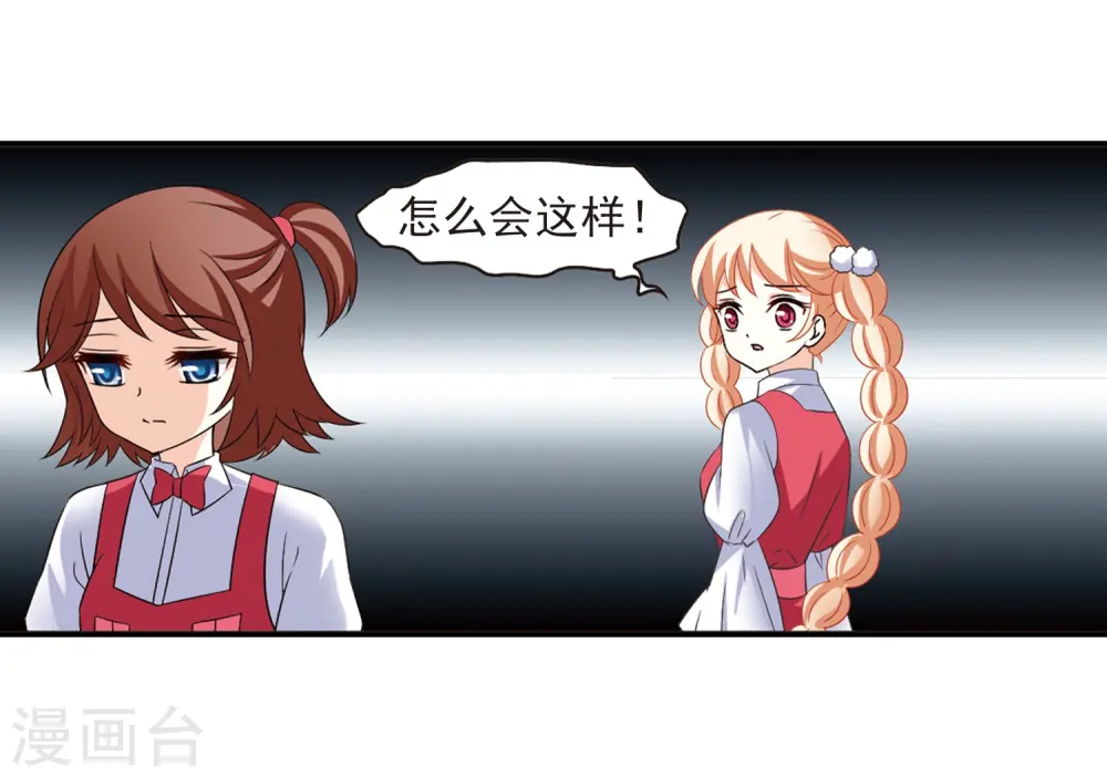 第285话 第26页