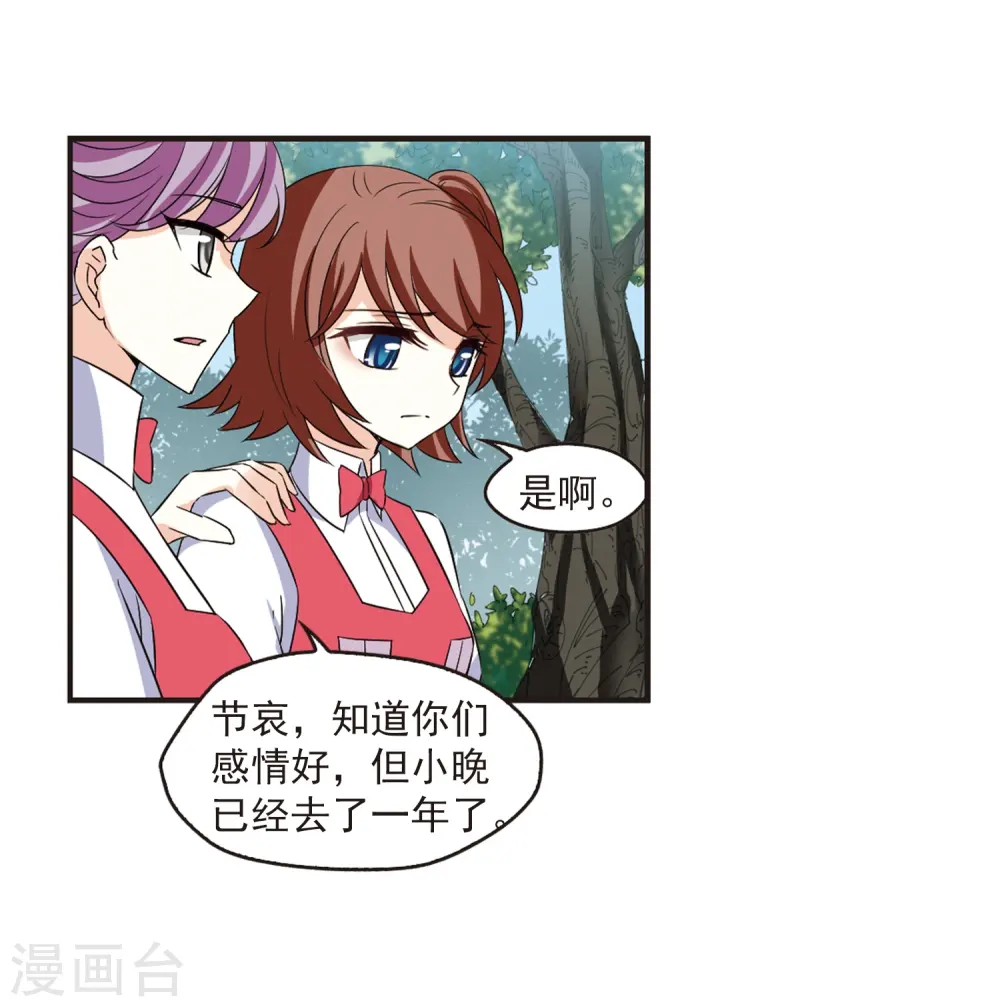 第285话 第32页