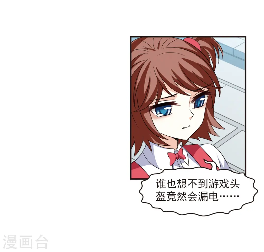 第285话 第33页