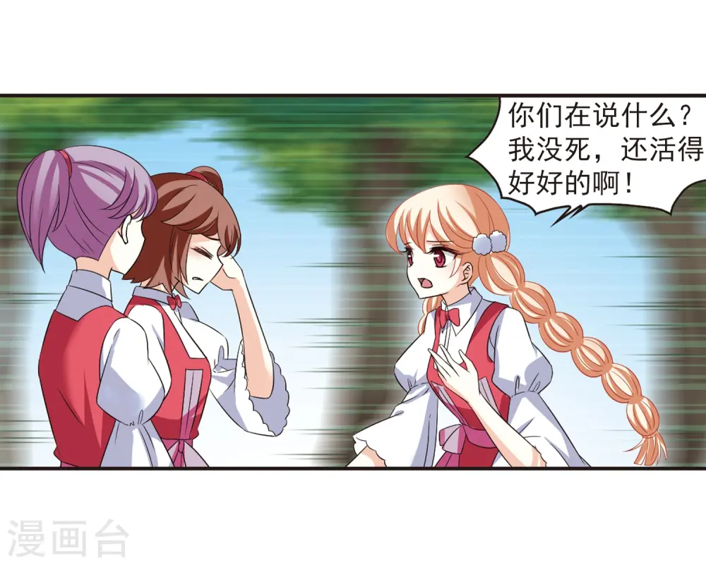第285话 第34页