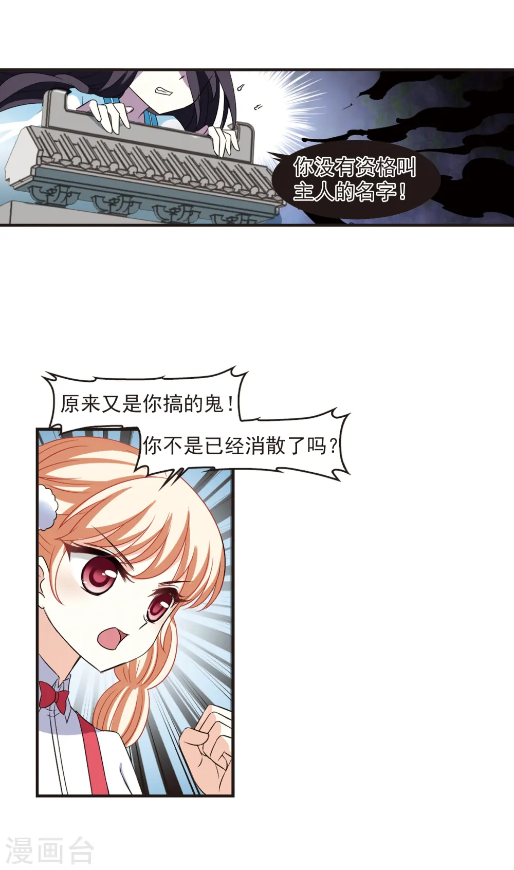 第285话 第40页