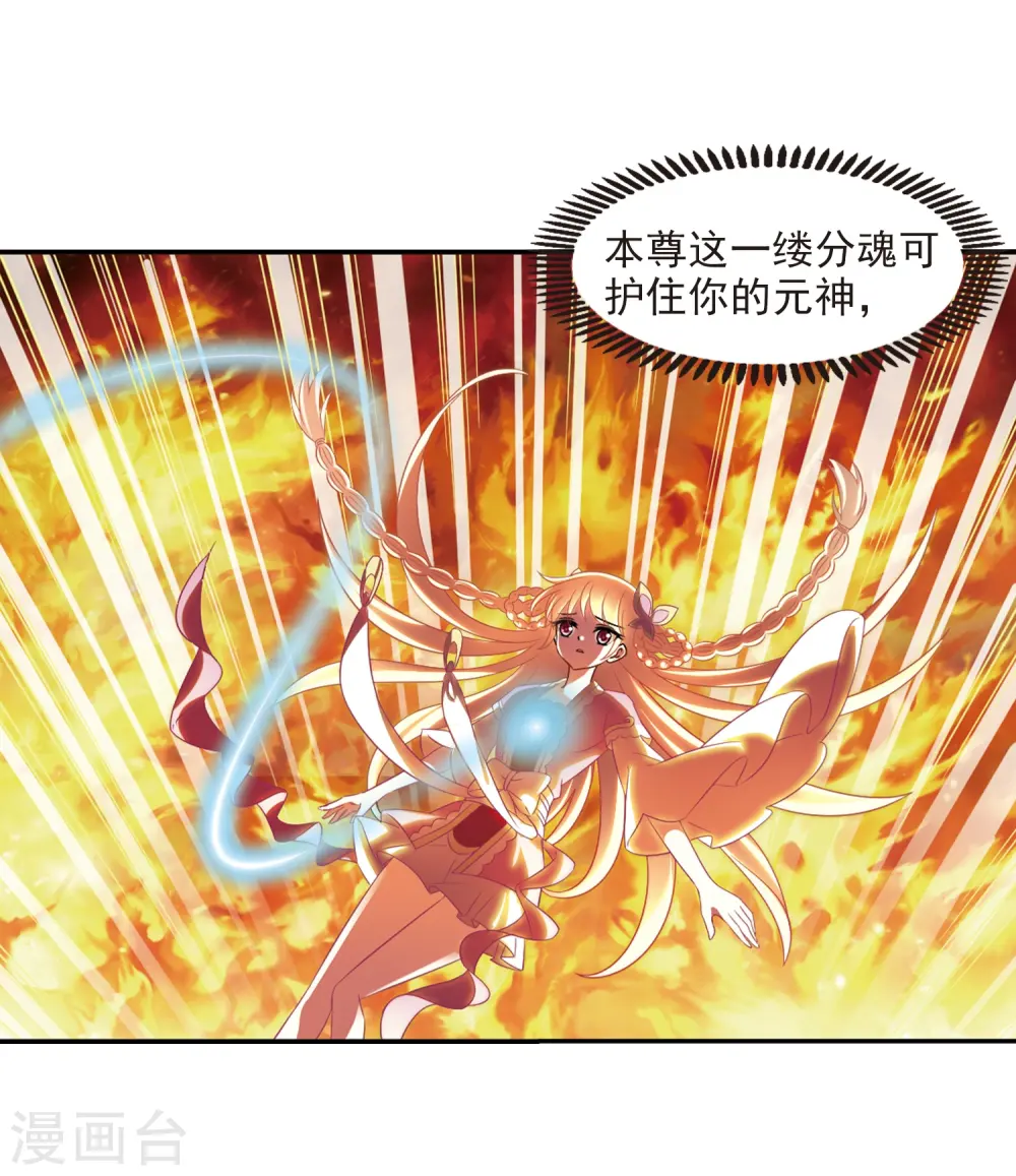 第283话 浴火重生3 第4页