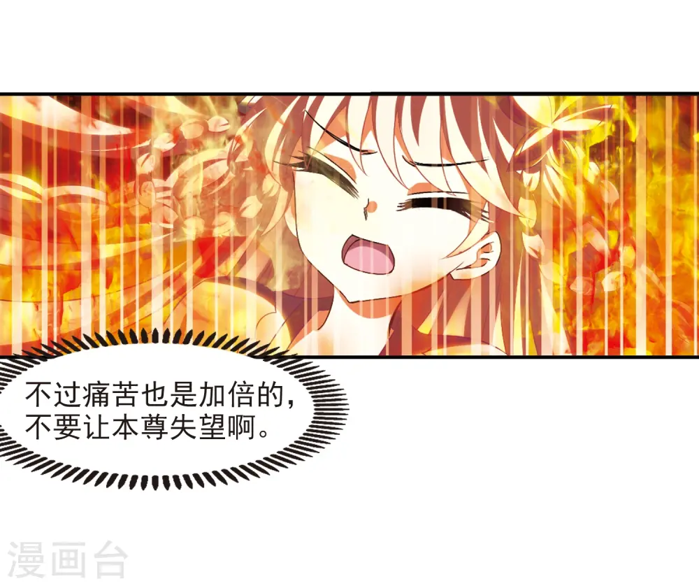 第283话 浴火重生3 第8页