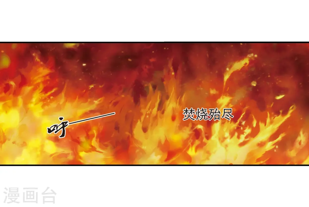 第283话 浴火重生3 第11页