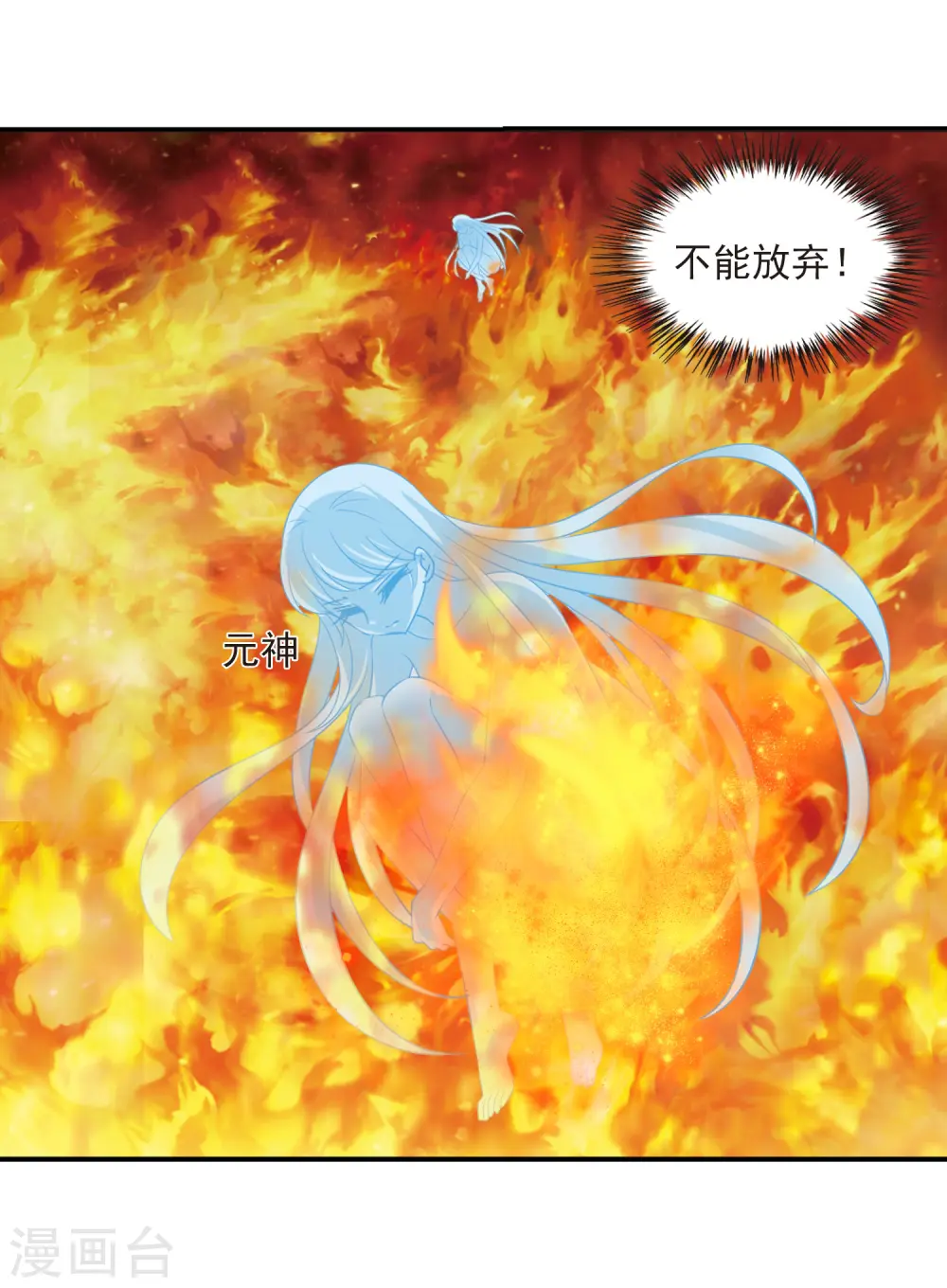 第283话 浴火重生3 第13页