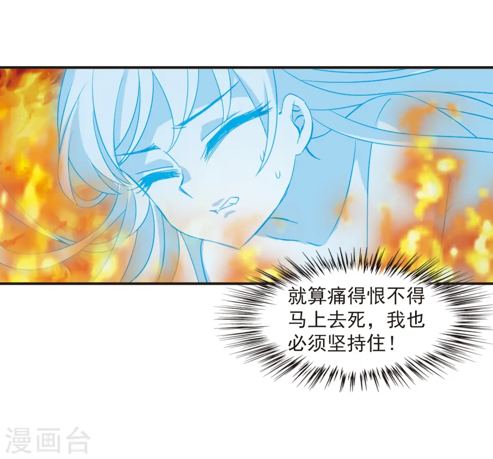 第283话 浴火重生3 第14页