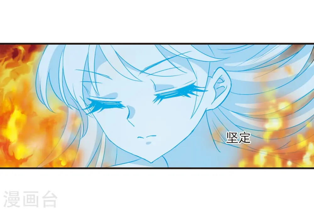 第283话 浴火重生3 第16页