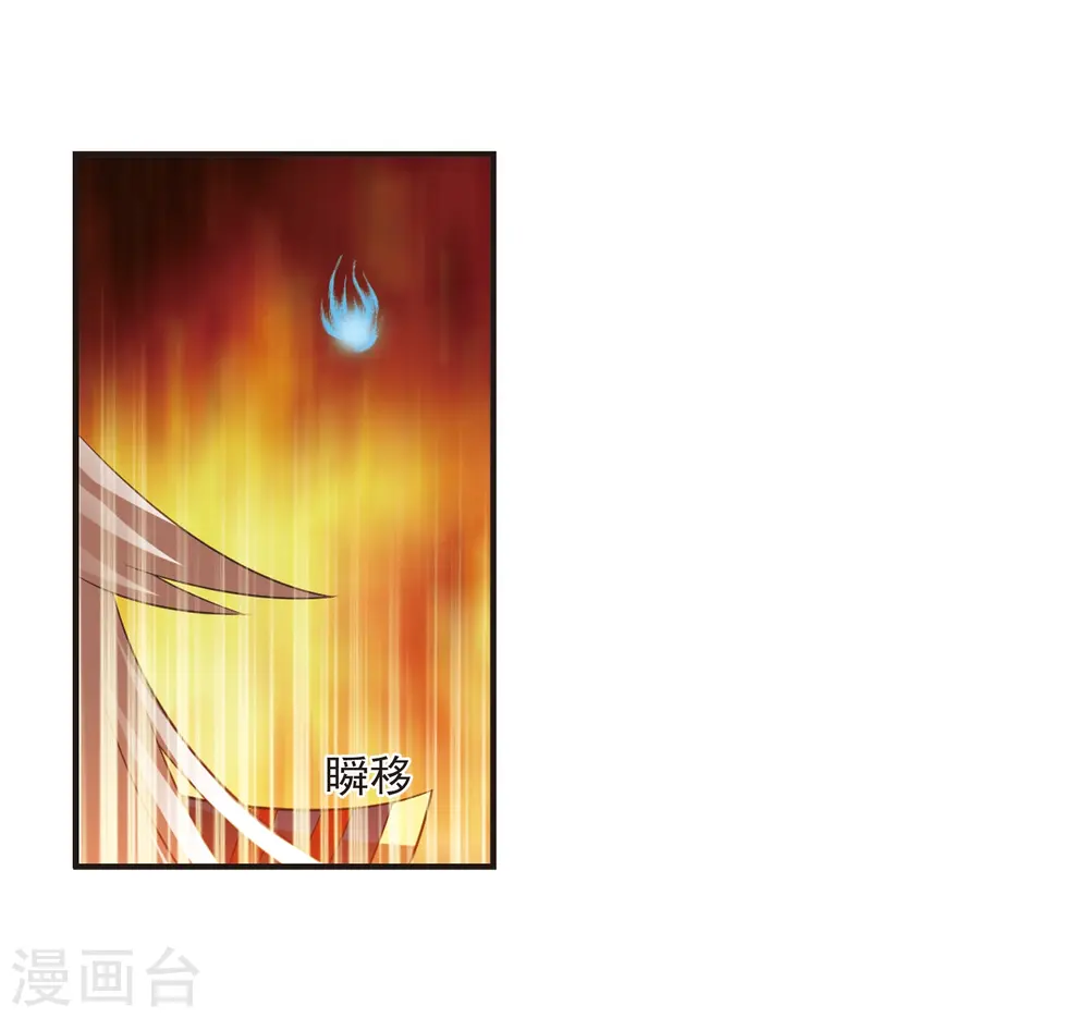 第283话 浴火重生3 第17页