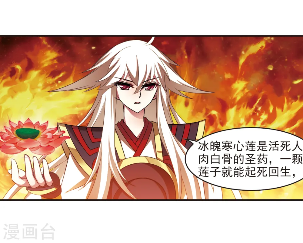 第283话 浴火重生3 第19页