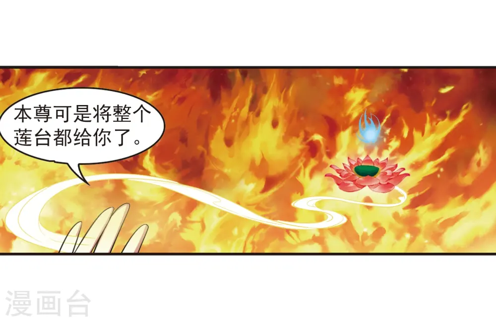 第283话 浴火重生3 第20页