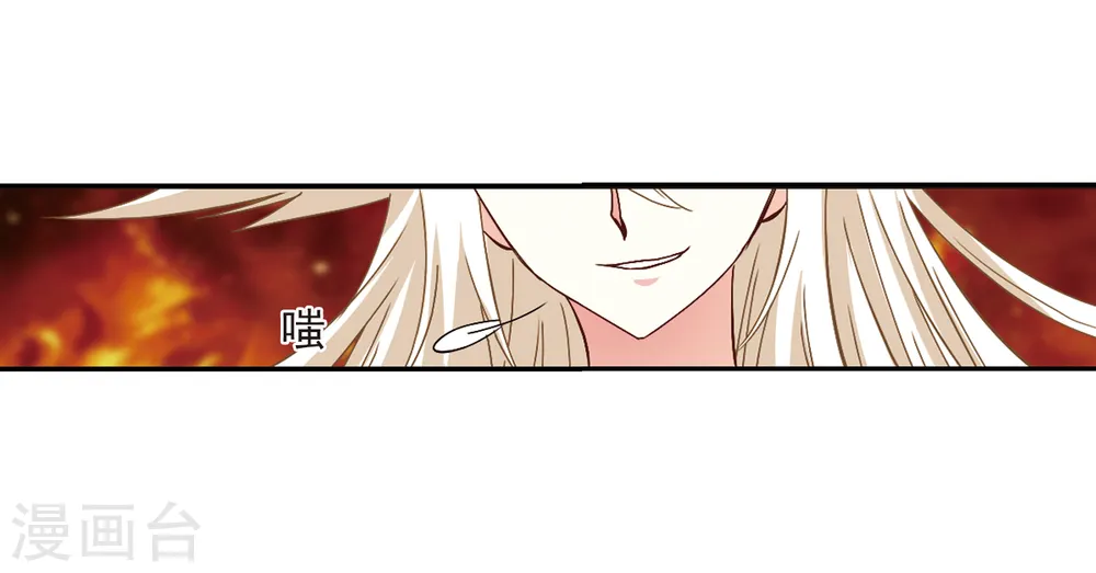 第283话 浴火重生3 第39页