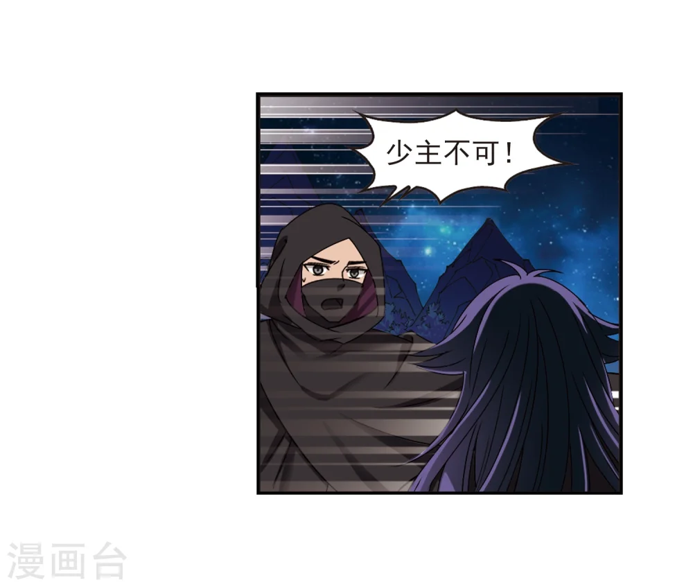 第276话 我为鱼肉1 第4页