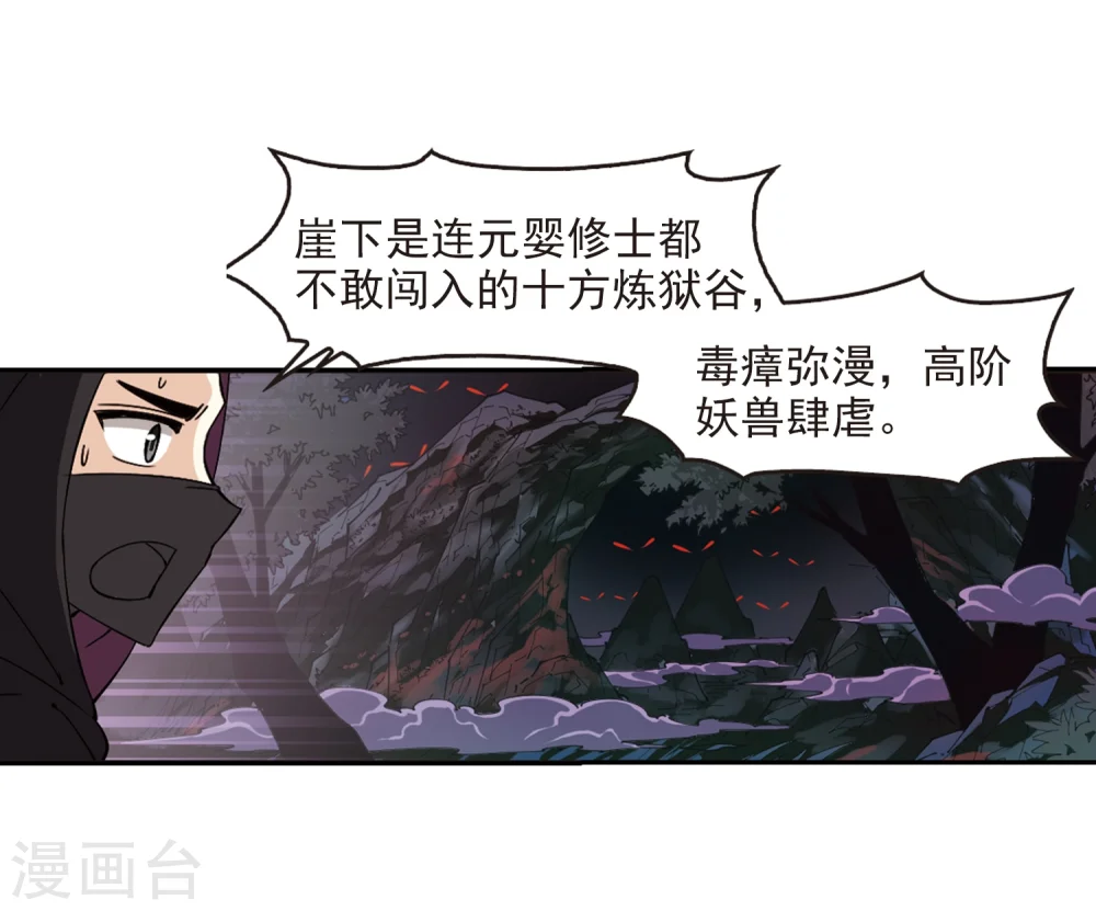 第276话 我为鱼肉1 第5页