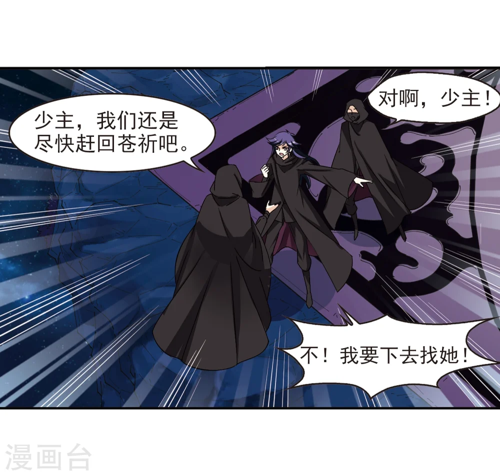 第276话 我为鱼肉1 第6页