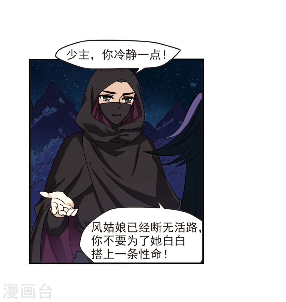 第276话 我为鱼肉1 第7页