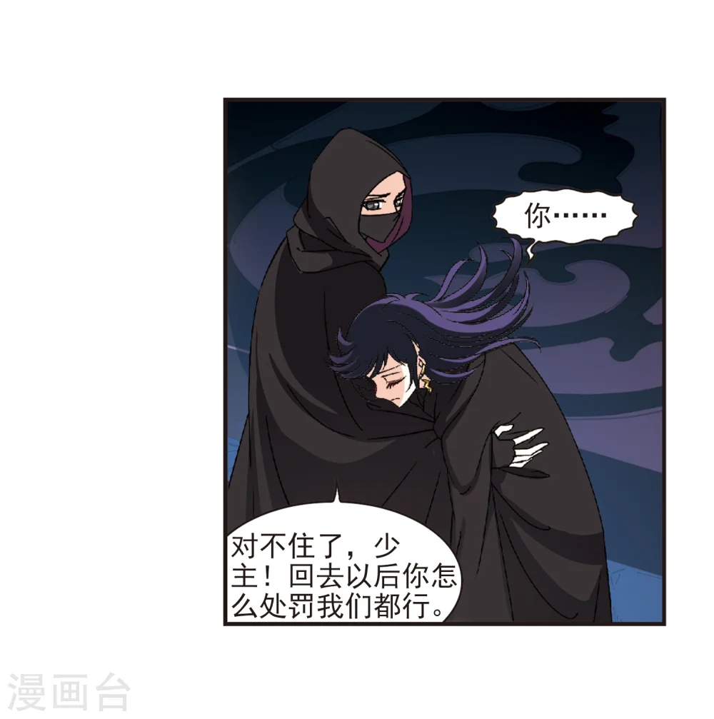 第276话 我为鱼肉1 第13页