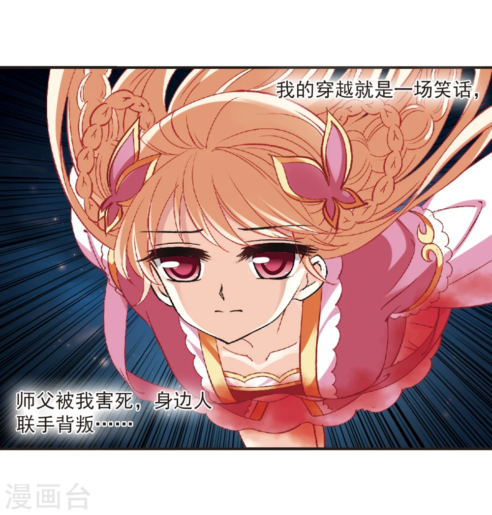 第276话 我为鱼肉1 第19页