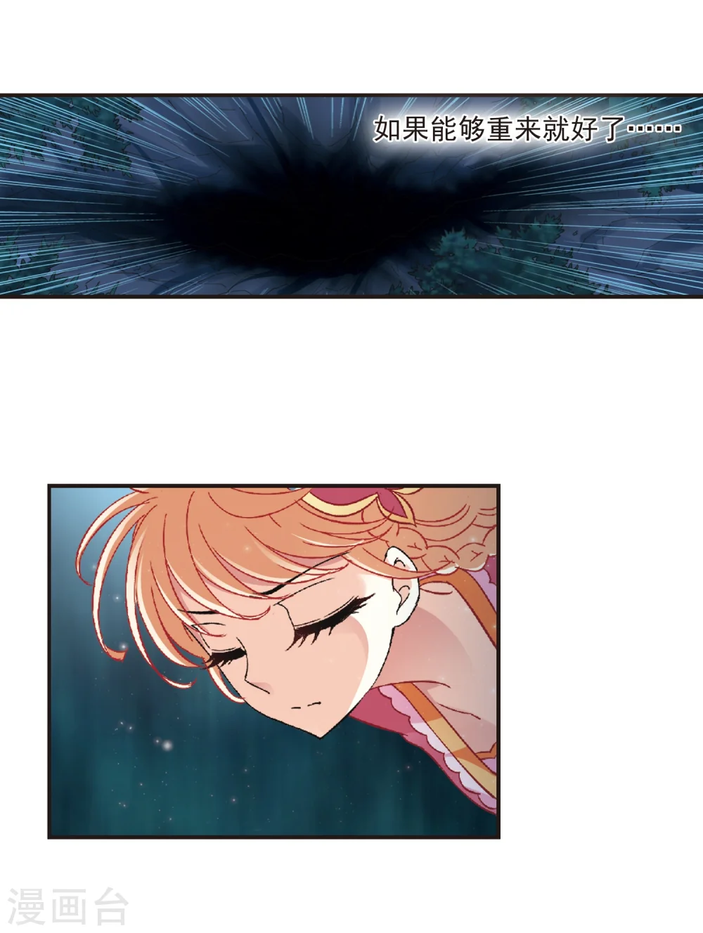 第276话 我为鱼肉1 第20页