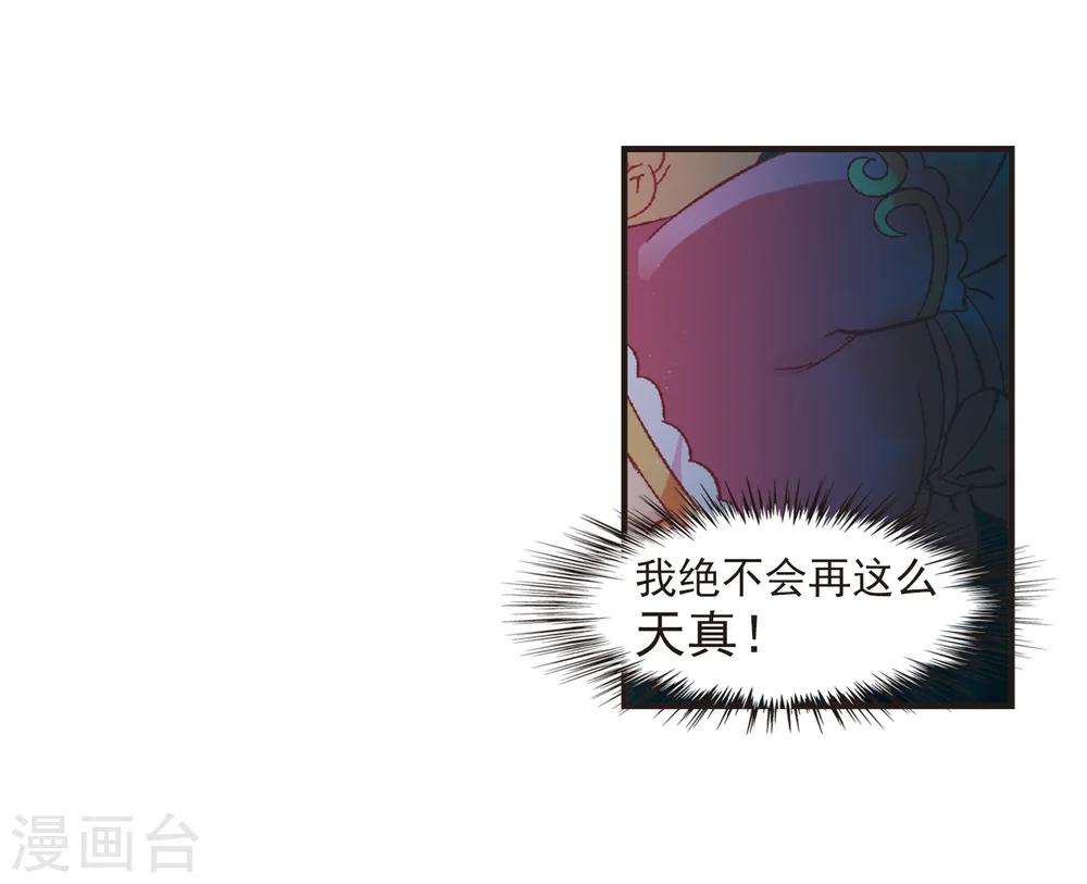 第276话 我为鱼肉1 第21页