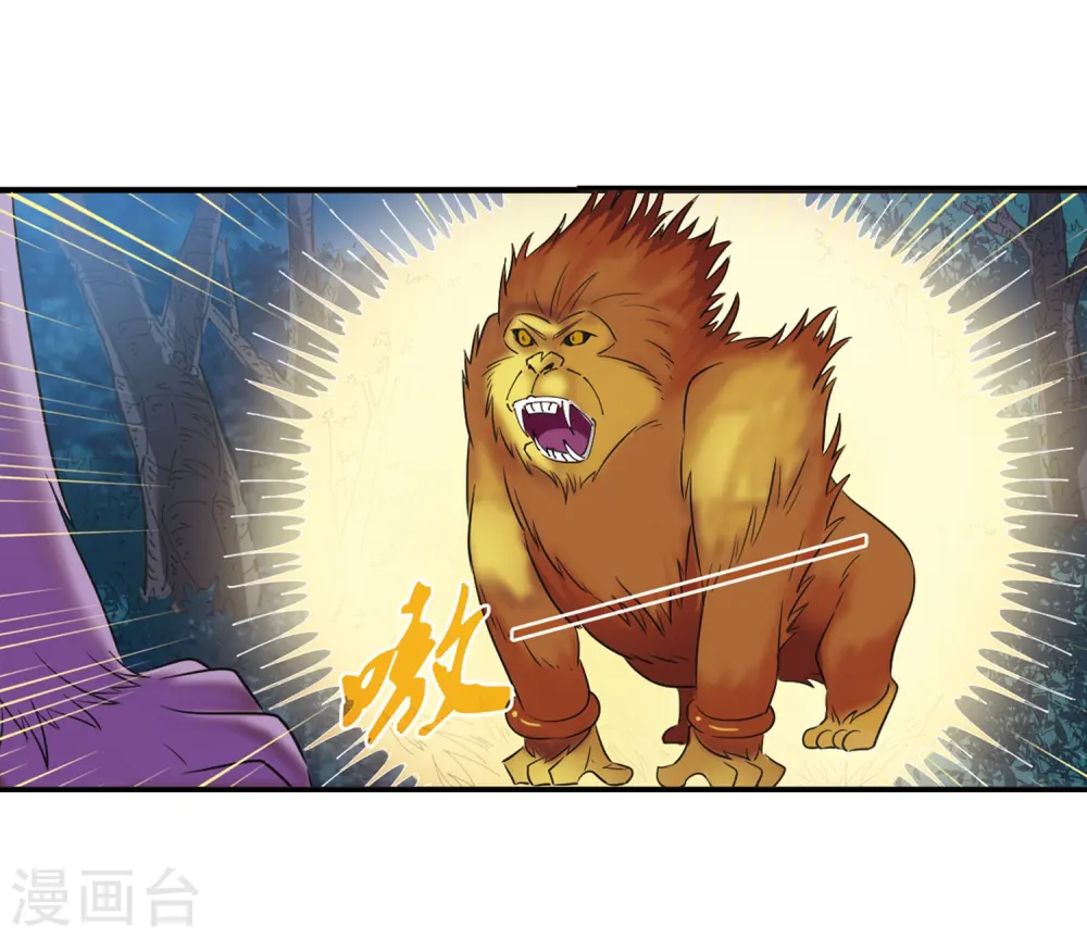 第277话 我为鱼肉2 第4页