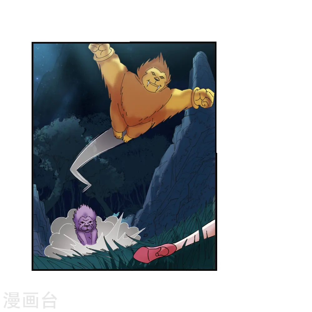 第277话 我为鱼肉2 第15页