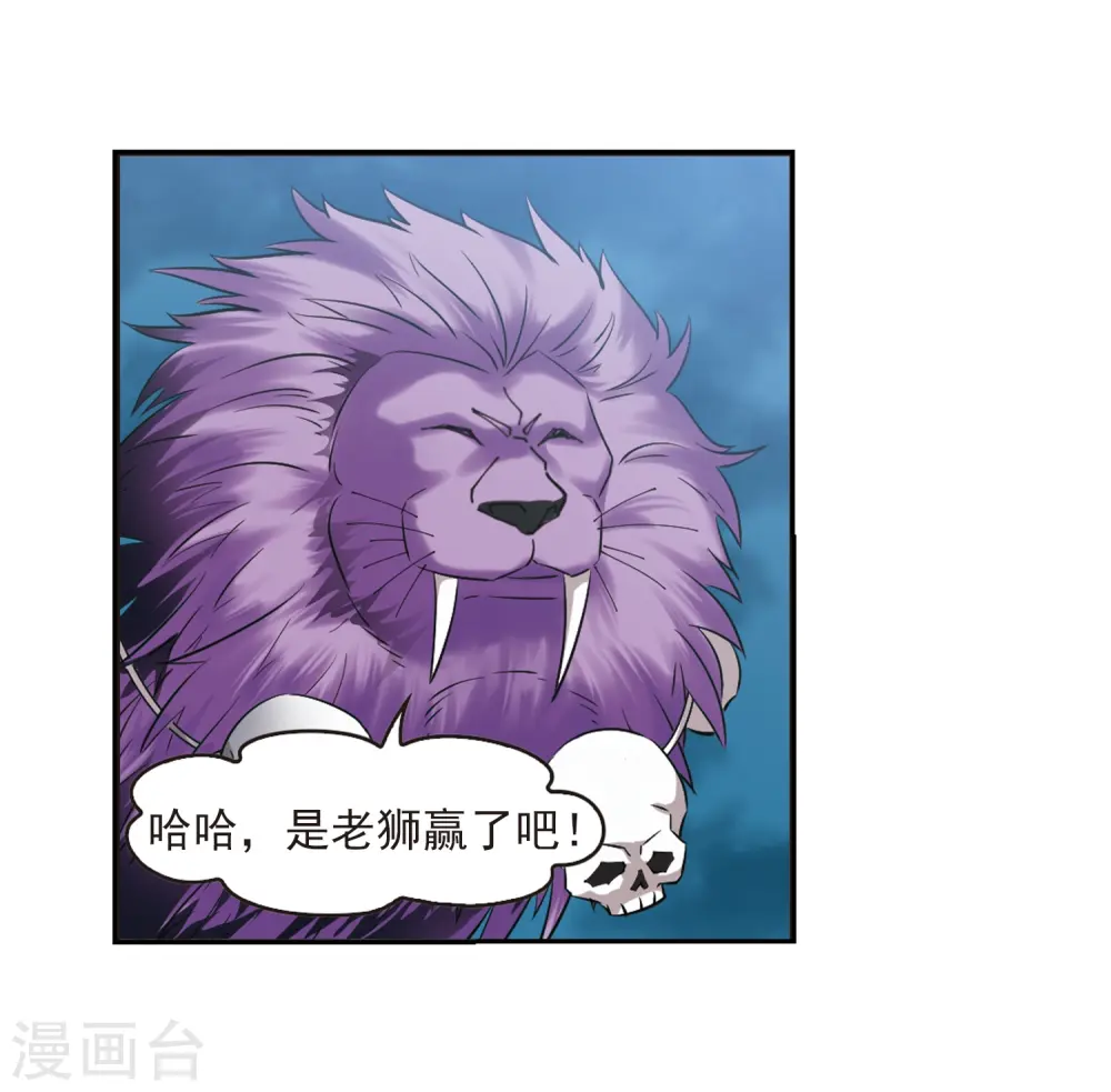 第277话 我为鱼肉2 第17页