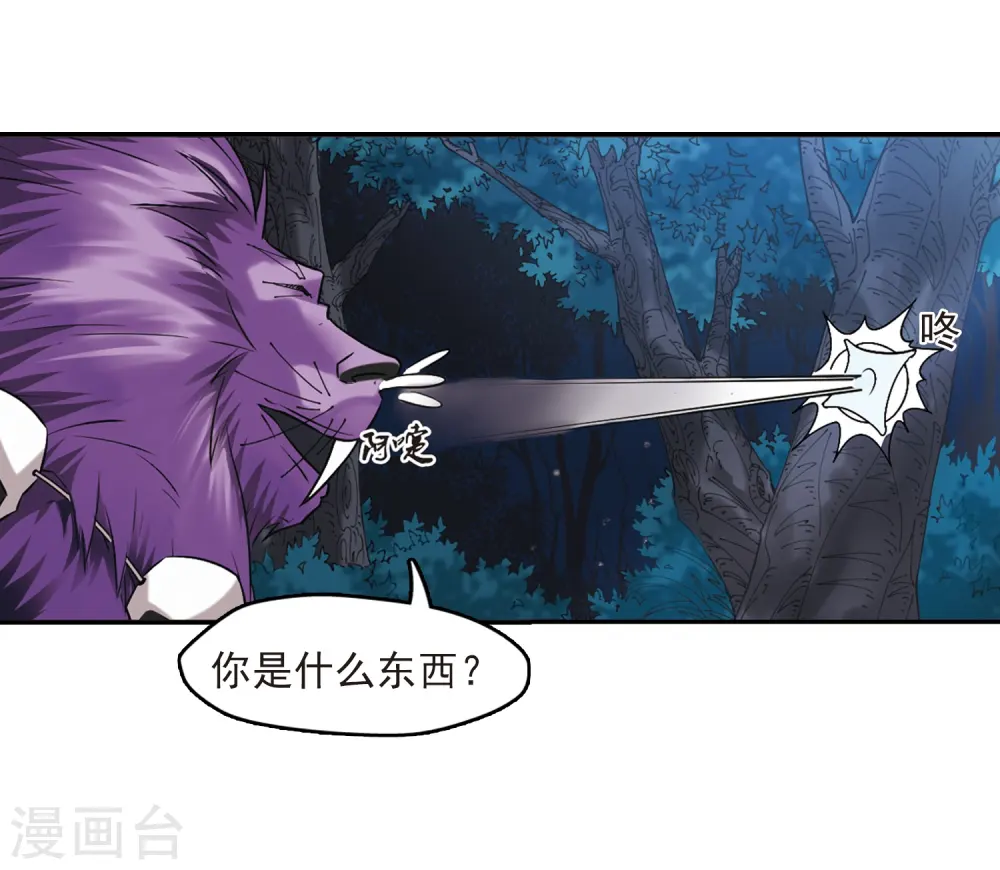 第277话 我为鱼肉2 第22页