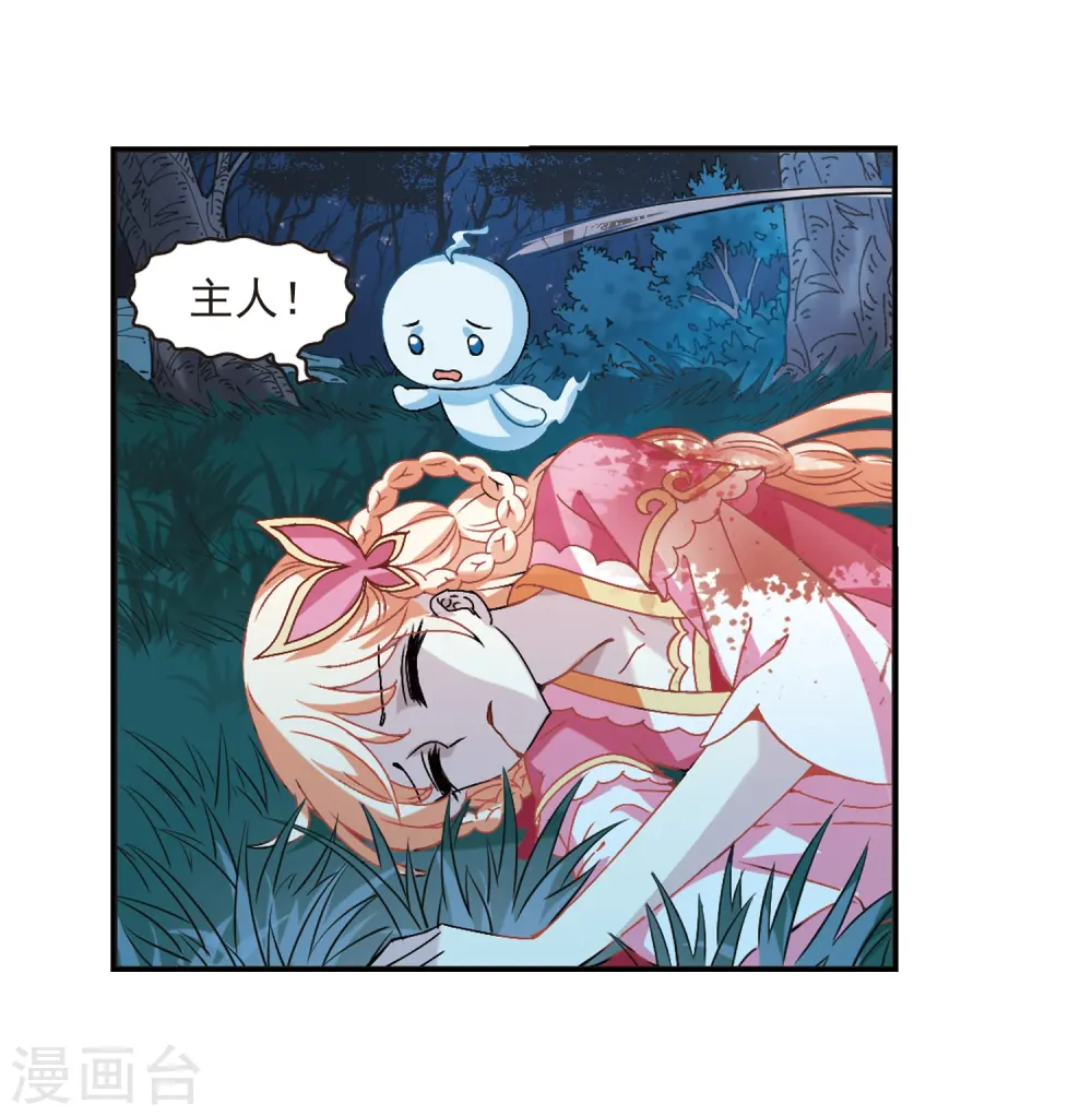 第277话 我为鱼肉2 第25页