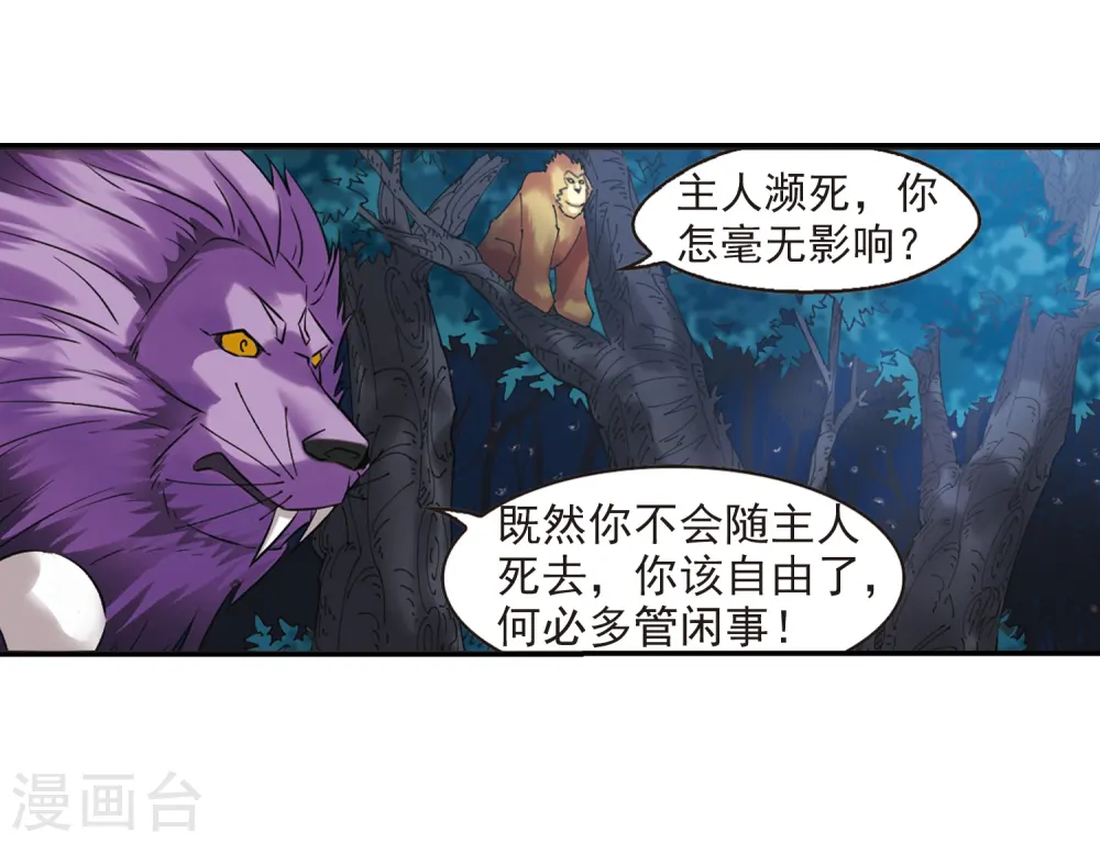 第277话 我为鱼肉2 第27页