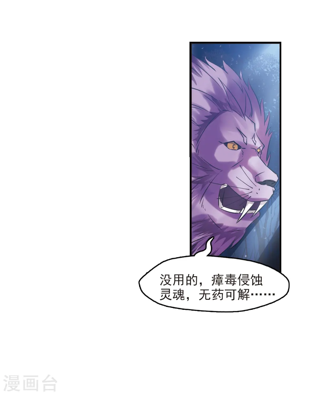第277话 我为鱼肉2 第34页