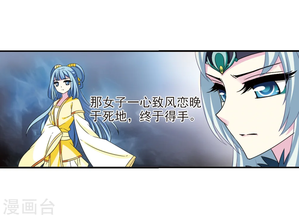 第279话 大神出世1 第4页