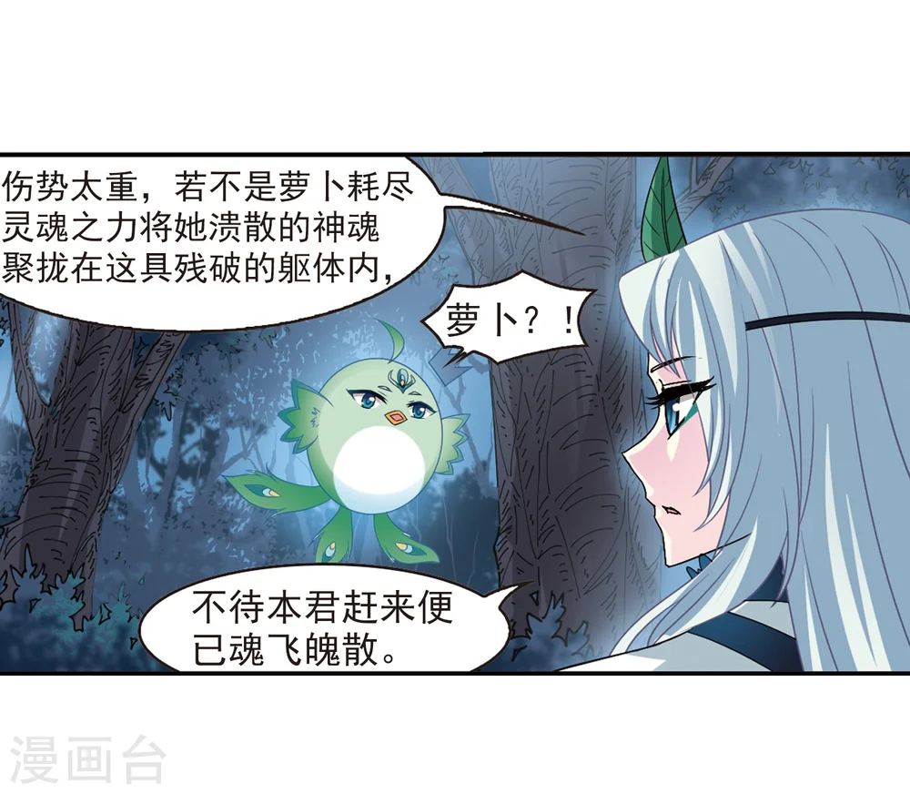 第279话 大神出世1 第5页