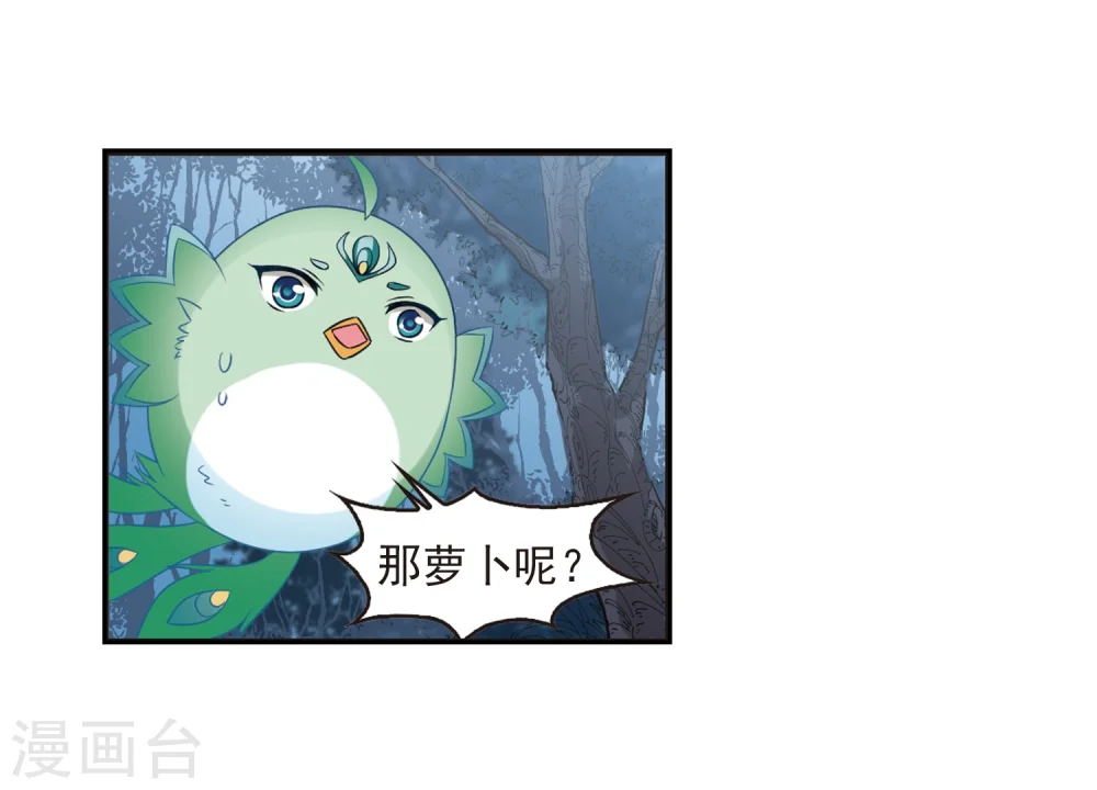 第279话 大神出世1 第6页