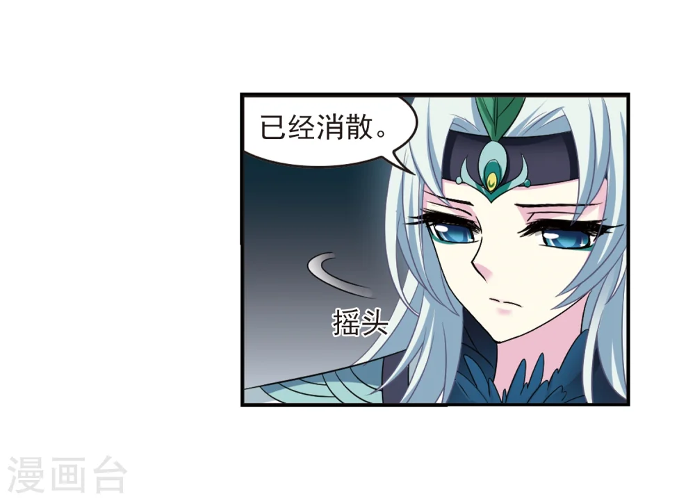 第279话 大神出世1 第7页