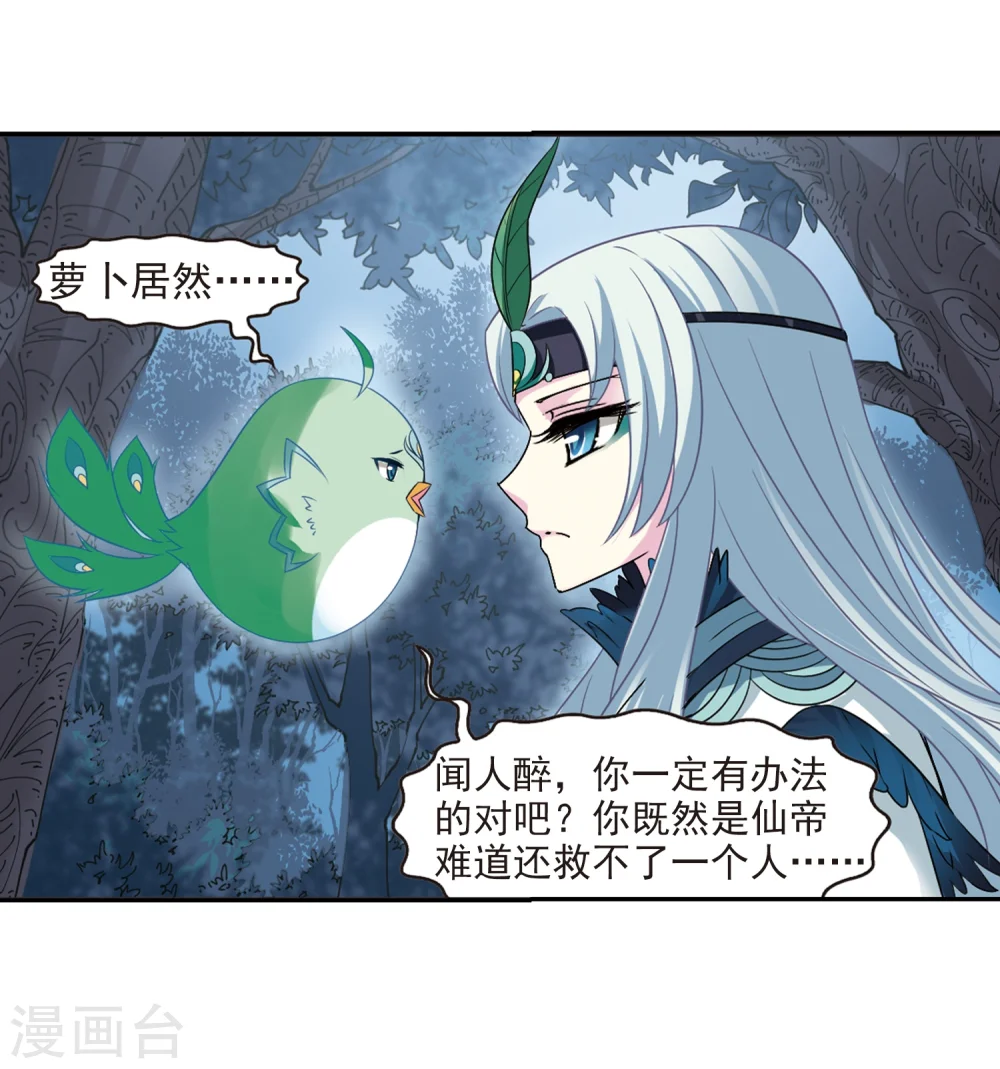 第279话 大神出世1 第8页