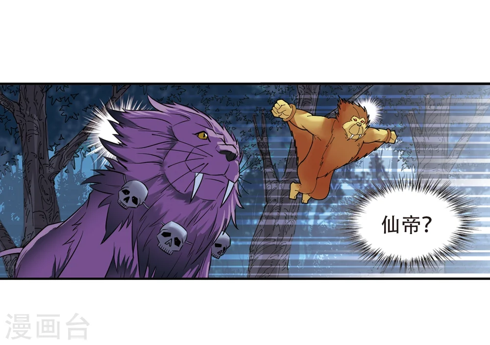 第279话 大神出世1 第9页