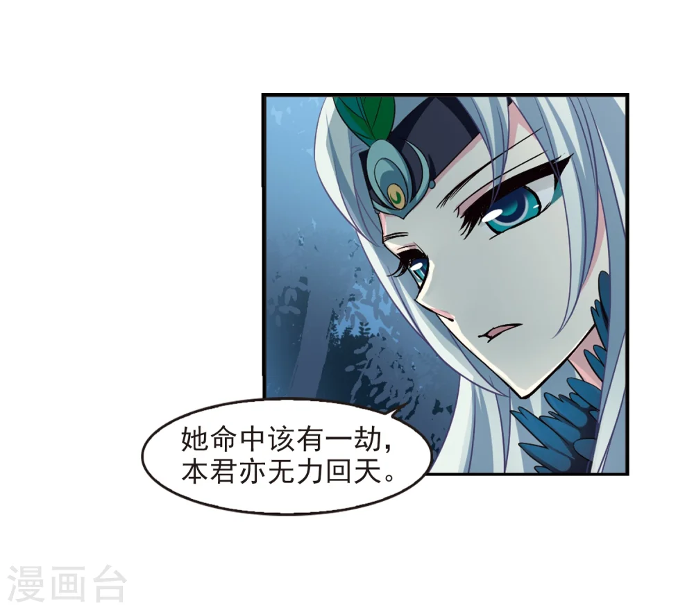 第279话 大神出世1 第11页