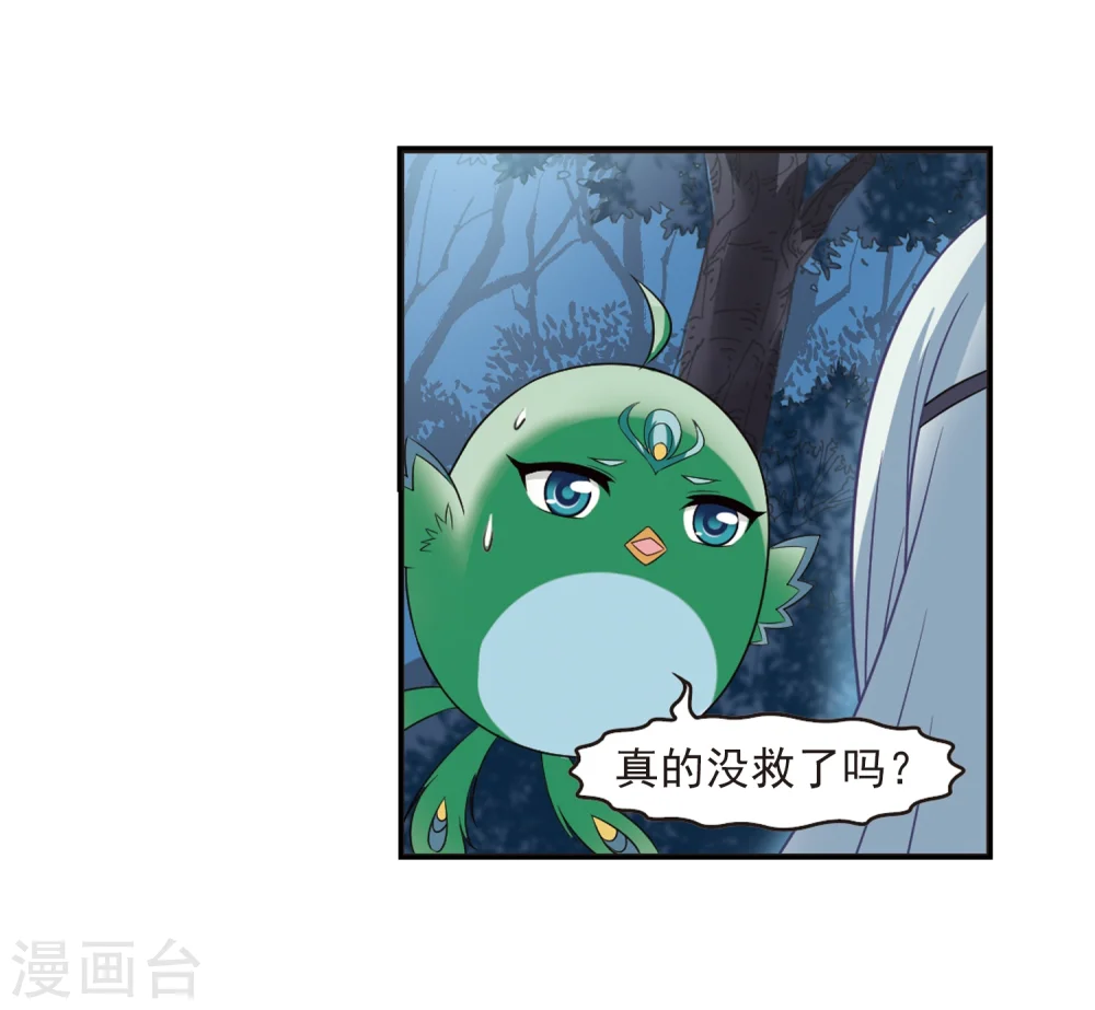 第279话 大神出世1 第14页
