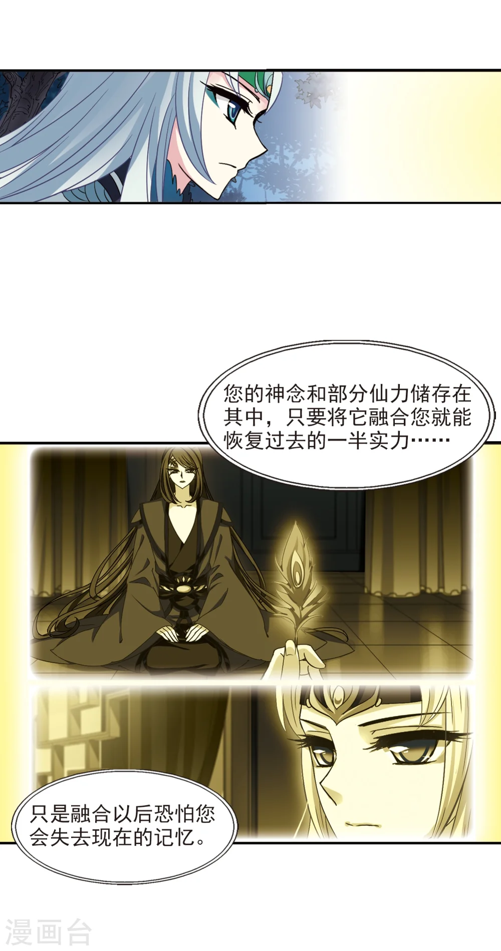 第279话 大神出世1 第16页