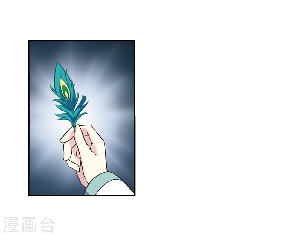 第279话 大神出世1 第17页