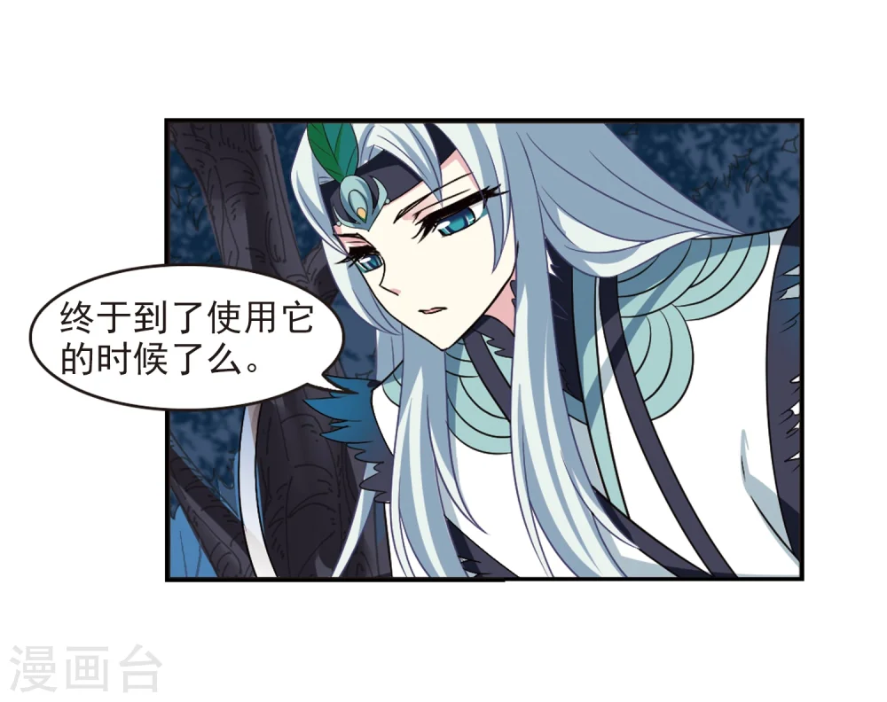 第279话 大神出世1 第18页
