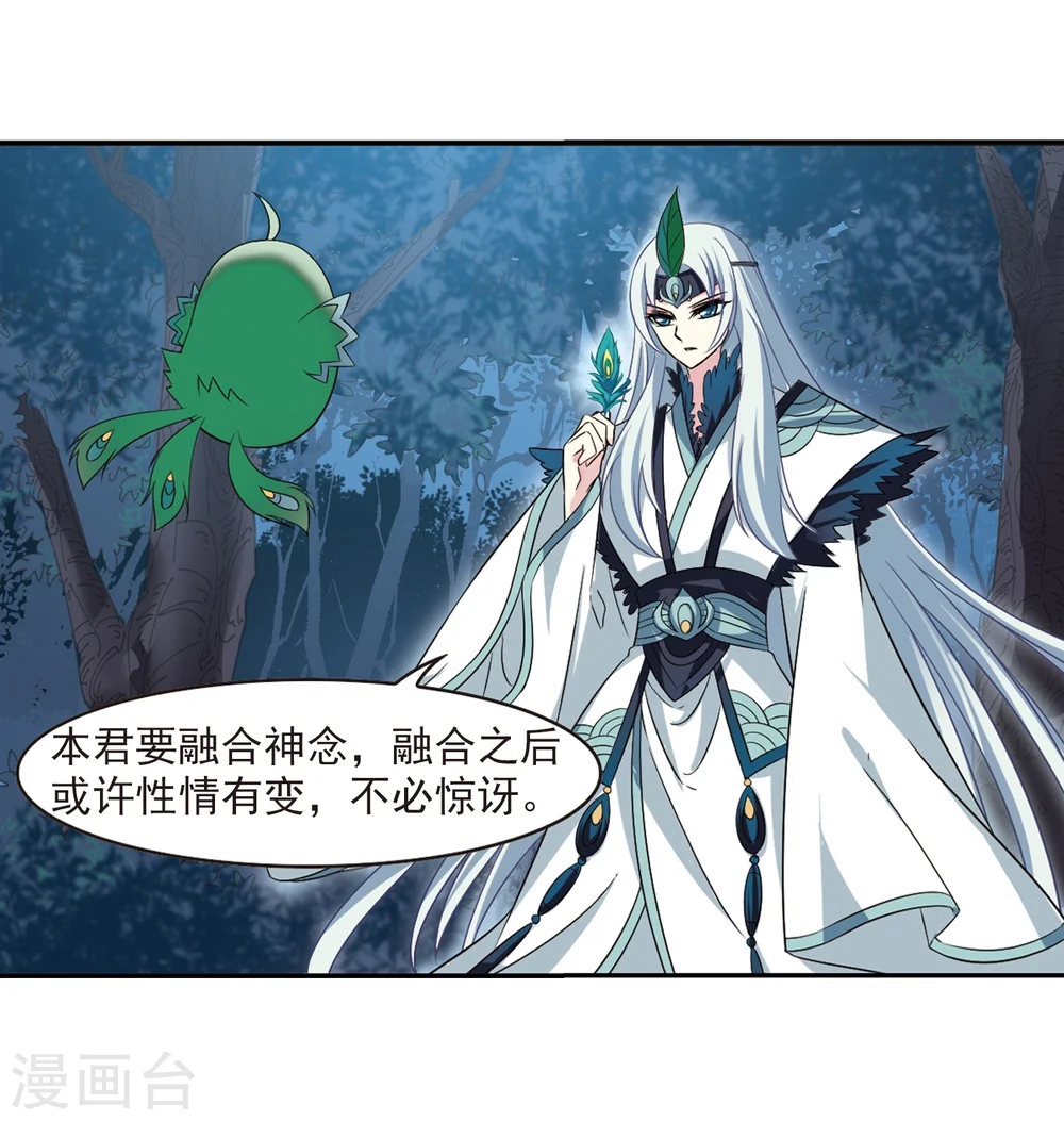第279话 大神出世1 第19页