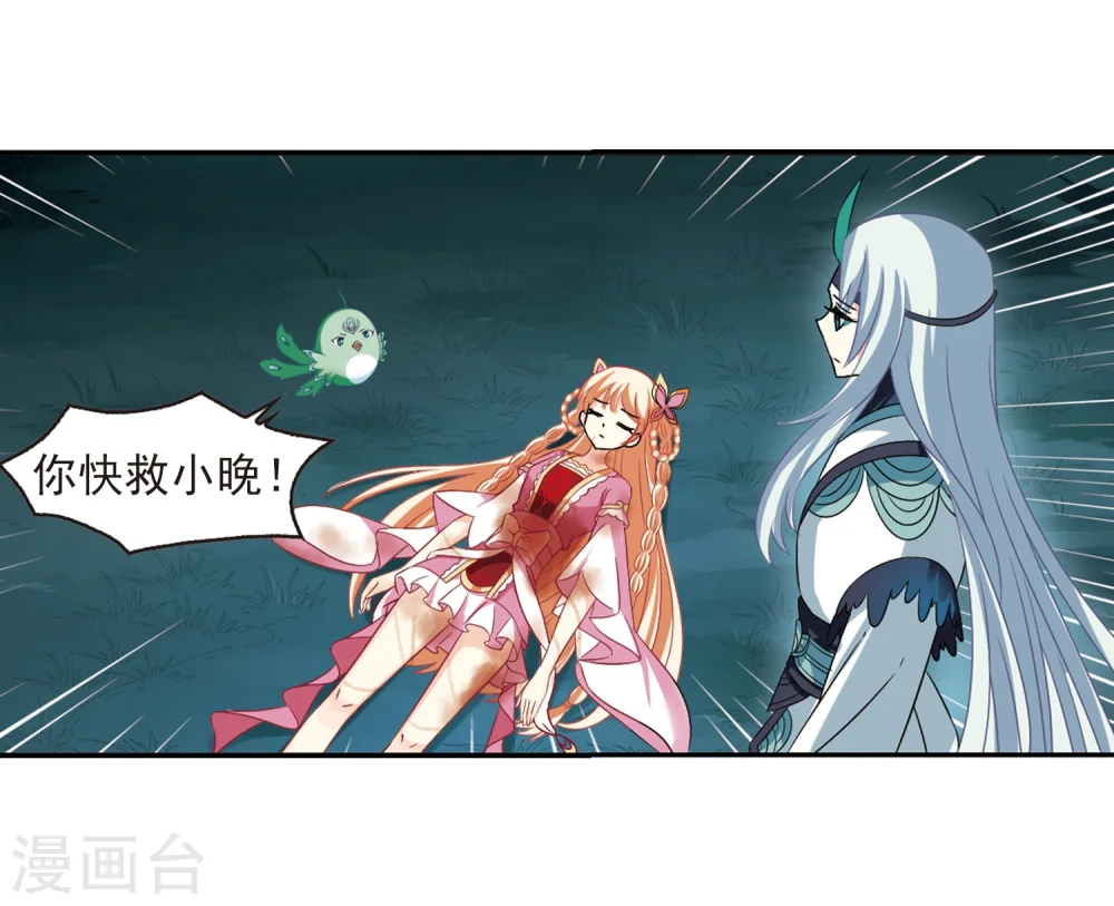 第279话 大神出世1 第22页